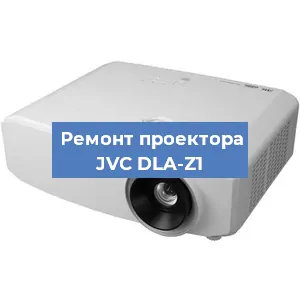 Замена проектора JVC DLA-Z1 в Самаре